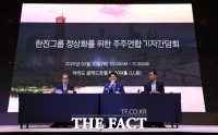 [TF포토] KCGI, 한진그룹 정상화를 위한 주주연합 기자간담회 개최