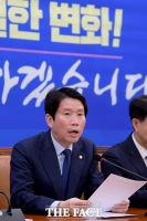 [TF포토] 발언하는 이인영 원내대표