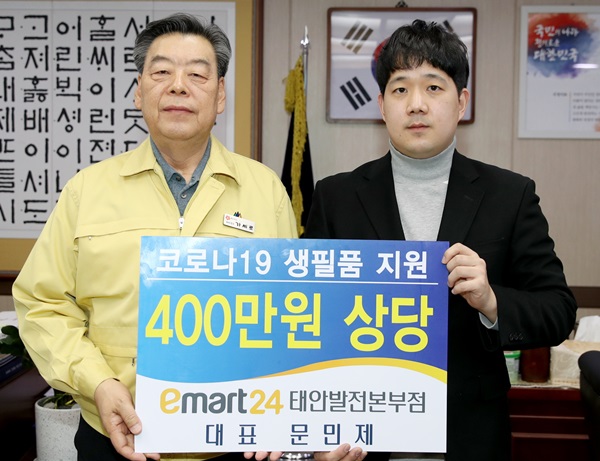 코로나19가 지역사회를 중심으로 확산하는 가운데 이마트24 경영주가 지역 주민에게 마스크 5800장을 기부해 주목을 받고 있다. /이마트24 제공