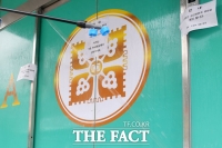 [TF포토] 신천지에 '방역'