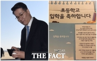  [TF비즈토크] '아저씨' 조원태 회장의 '깜짝 선물', 대한항공 가족 '감동'