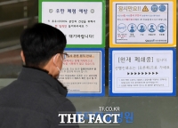  코로나19 확진자 오후에만 87명 늘어 '총 433명'