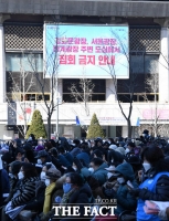 [TF포토] 집회 금지 무시한 문재인하야범국민투쟁본부