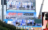 [TF포토] 집회 강행한 문재인하야범국민투쟁본부