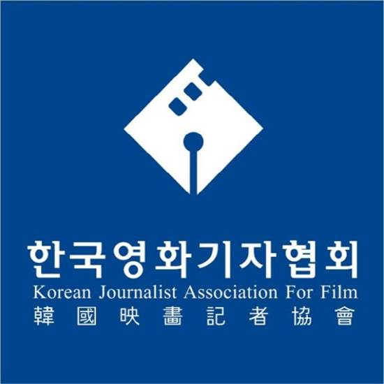 한국 영화 기자협회가 오는 27일 열릴 예정이었던 제11회 올해의 영화상은 코로나19의 영향으로 연기됐다고 밝혔다. /한국영화기자협회 제공