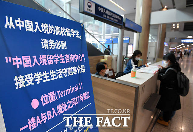 공항에는 이날부터 약 3주간 중국 입국 유학생 안내센터를 운영해 국내 거주지와 연락처 등을 확인받고 자기진단 애플리케이션을 설치해준다.
