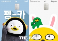  펭수·카카오프렌즈·미니언즈…카드에 캐릭터 담으니 '대박 행진'