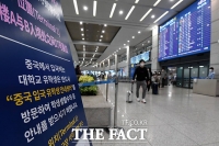 [TF포토] '입국하는 중국인 유학생들'