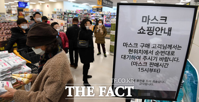 전국적으로 코로나19 확진자가 속출하고 있는 가운데 25일 오전 서울의 한 대형마트에 마스크를 구매하기 위해 찾은 시민들이 마스크 매진 안내문을 확인하고 발길을 돌리고 있다. /임세준 기자