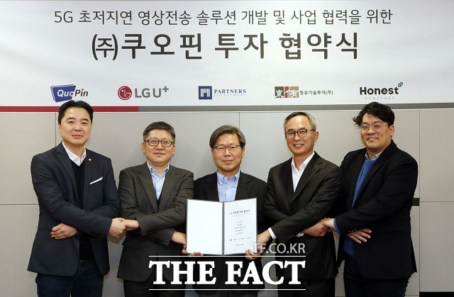 LG유플러스가 용산사옥에서 쿠오핀과 초저지연 영상 전송 솔루션 상용화를 위한 지분 투자 협약을 체결했다고 25일 밝혔다. LG유플러스 이상엽 상무, LG유플러스 조원석 전무, 쿠오핀 이상훈 대표, 파트너스인베스트먼트 김재완 대표, 어니스트벤처스 오규희 이사(왼쪽부터) /LG유플러스 제공