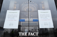 [TF포토] 국회, '출입을 금지합니다'