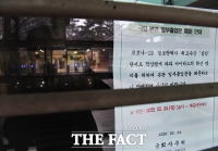 [TF포토] 문 잠긴 국회 본청