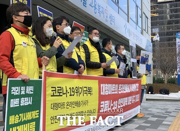 대형마트에서 온라인 배송을 담당하는 기사들이 26일 서울지방고용노동청 앞에 모여 코로나19 관련 안전대책을 촉구하고 나섰다. /중구=이민주 기자