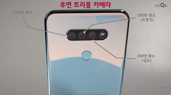 LG전자가 지난해 9월 이후 5개월 만에 Q 시리즈의 신작 LG Q51(사진)을 선보였다. /LG전자 유튜브 갈무리