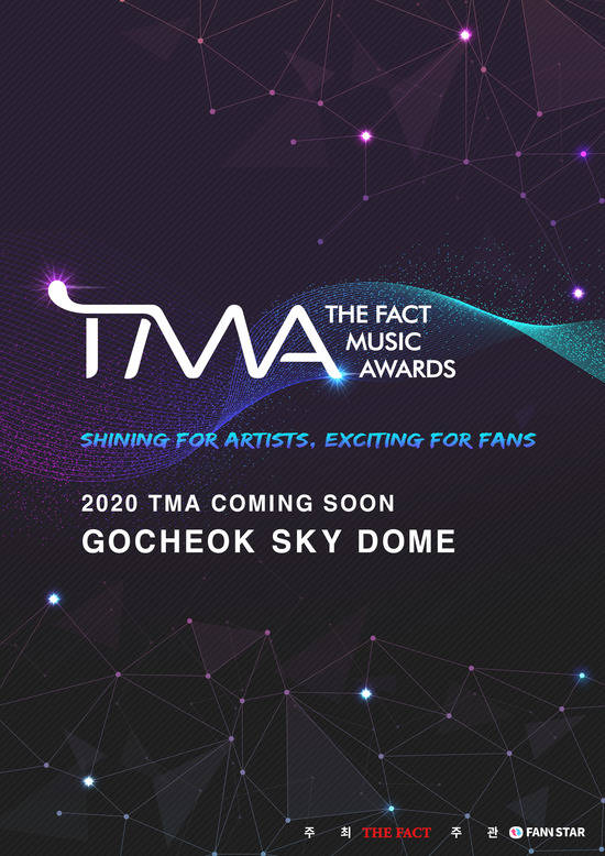 2020 더팩트 뮤직 어워즈가 하반기로 연기된 가운데 <더팩트>와 <팬앤스타>에서 진행했던 이벤트에 한해서는 당첨자들의 티켓 자격이 유지된다. /TMA 조직위원회 제공