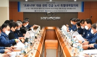  [코로나19 '극복'] '심각한 상황 인지' 현대차 노사, 선제적 비상 체계 구축