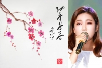  송가인, '화류춘몽' 리메이크 버전 음원 수익금 '코로나19' 기부