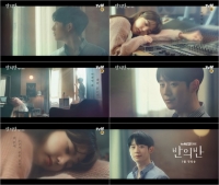  '반의반' 정해인·채수빈, 첫 티저부터 설렘…짝사랑 시작