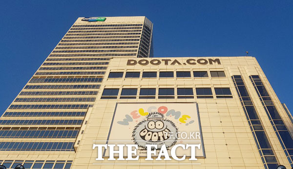 두산그룹은 코로나19 확산 방지와 피해 지원을 위한 성금 10억 원을 전국재해구호협회에 기탁한다.  /더팩트 DB