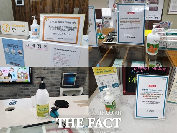은행 영업점 한편에는 손세정제도 구비되어 있었다. /정소양 기자