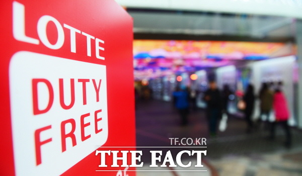 롯데면세점이 코로나19 확산에 따라 내달 6일까지 재택근무를 실시하기로 결정했다. /더팩트 DB