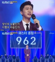  '미스터트롯' 임영웅, '레전드 미션'서 1위...영탁·장민호 '강력'(종합)
