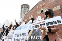 [TF포토] 3.1절 맞이 온라인 만세운동