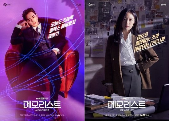tvN 새 수목드라마 메모리스트는 국가 공인 초능력 형사 동백(유승호 분)과 엘리트 프로파일러 한선미(이세영 분)가 연쇄살인마를 추적하는 수사극이다. /tvN 제공