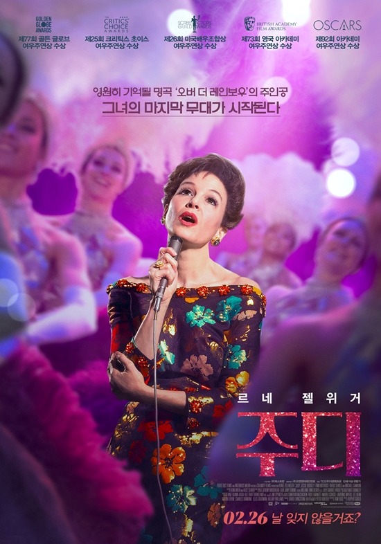 주디는 할리우드 배우 겸 가수 주디 갈랜드의 삶을 다룬 영화다. /퍼스트런 제공