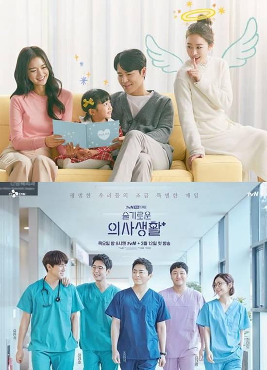 코로나19 여차로 tvN 하이바이, 마마!와 슬기로운 의사생활 촬영이 중단됐다. /tvN 제공