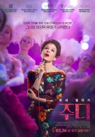  '주디', 코로나19로 개봉 연기...'일정 추후에'