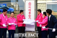 [TF포토] 미래통합당 현판 제막식