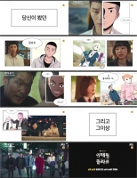  [TF프리즘] '메모리스트'→'쌍갑포차', 웹툰 원작 드라마 '풍년'