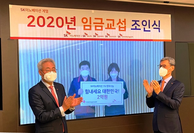 SK이노베이션이 3일 서울 서린동 SK빌딩과 SK울산CLX에서 노사간이 화상으로 만나 2020년 임금교섭 조인식을 가졌다고 밝혔다. 사진은 김준(왼쪽부터) SK이노베이션 총괄사장, 이성훈 노동조합위원장, 구성원 대표 변혜진 과장, 조경목 SK에너지 사장이 코로나19 조기 종식을 위한 성금 전달식을 하고 있는 모습. /SK이노베이션 제공