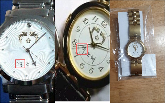 박근혜 전 대통령의 진품(왼쪽) 시계와 짝퉁(오른쪽) 시계에 표기된 ㅂ이 차이를 보인다. 또, 이만희 총회장이 찬 것으로 추정되는(오른쪽) 시계는 현재 중고사이트에서 5만 원에 판매 되고 있다. /온라인 커뮤니티 갈무리