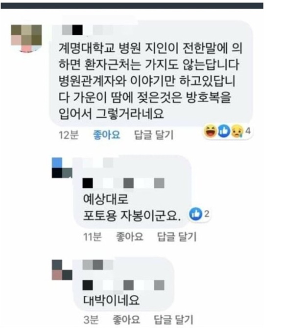 안철수 국민의당 대표의 대구 의료 자원봉사와 관련해 한 온라인 커뮤니티에 오른 글. /온라인 커무니티 갈무리