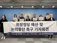  [TF초점] 민주·정의 '비례정당' 줄다리기, 흔들리는 유권자 권리
