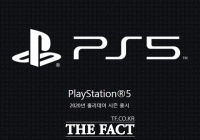  [TF초점] 플레이스테이션5(PS5) 韓 뉴스레터 등장 의미는?