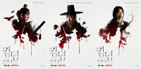 '피의 전쟁이 시작된다'…'킹덤2' 캐릭터 포스터 공개