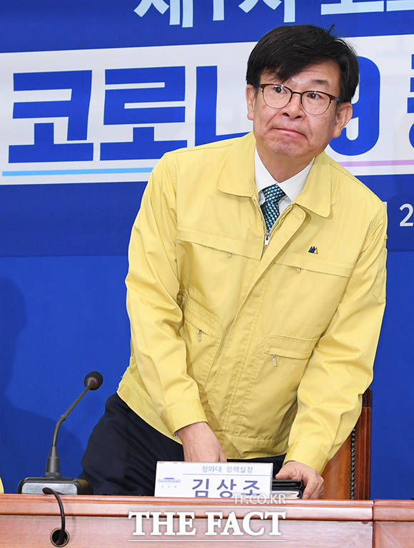 제1차 코로나19 대응 당정청회의에 참석하는 김상조 청와대 정책실장