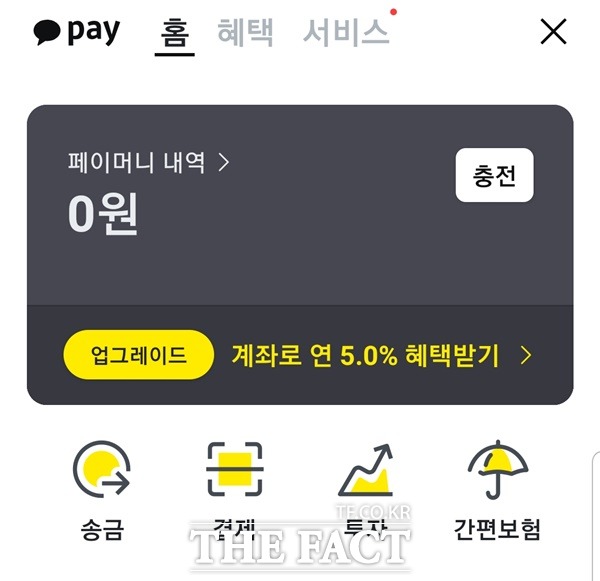 카카오페이증권이 정식 서비스 개시 6일만에 20만 계좌를 넘어섰다. /카카오페이 화면 캡처