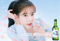  [Biz&Girl] 아이유, '참이슬' 모델로 컴백…