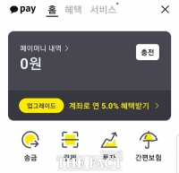 카카오페이증권, 20만 계좌 개설…정식 서비스 6일만