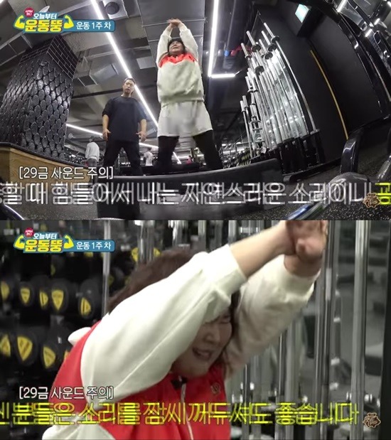 지난달 26일 첫 공개된 코미디TV 웹 예능프로그램 오늘부터 운동뚱이 김민경의 운동 장면에 넣은 자막과 사운드 처리로 인해 성희롱이라는 지적을 받고 있다. /영상캡처