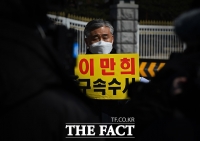 [TF포토] 청와대 앞에서 외치는 '이만희 구속'