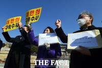 [TF포토] 구호외치는 신천지 피해자들