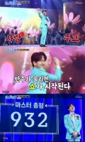  '미스터트롯' 김수찬, 진정성+끼수찬 '첫정'으로 932점 4위