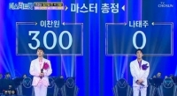  '미스터트롯', 살벌한 '1대1 미션'..이찬원 300점VS나태주 0점