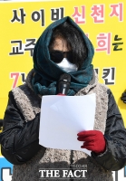 [TF포토] 신천지 실태 고발하는 현 '신천지 신도'