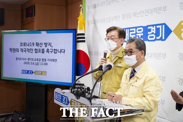 이재명 경기도지사가 코로나19 검사 결과 음성 판정을 받았다. 이재명 지사(왼쪽)가 6일 경기도 브리핑룸에서 열린 기자회견에서 이재명 경기도 교육감과 함께 도내 학원 휴원 협조를 촉구하고 있다. /경기도 제공